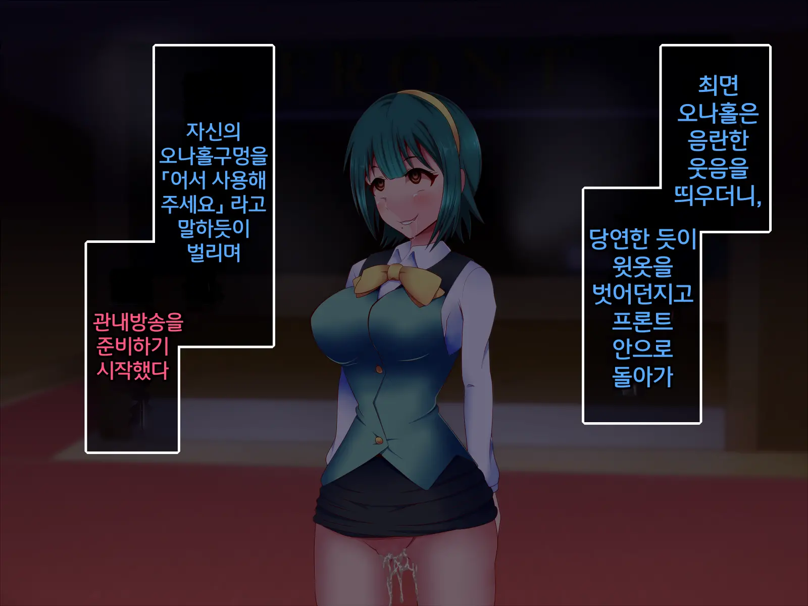 Saimin Ona Hotel Piyo Piyo Hen | 최면오나호텔 삐요삐요편